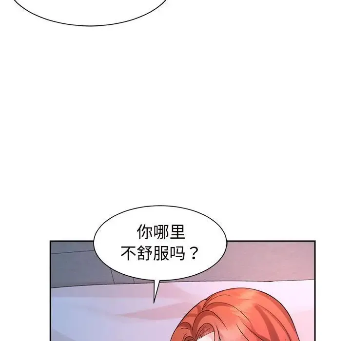疯了才结婚 第32話 第54页