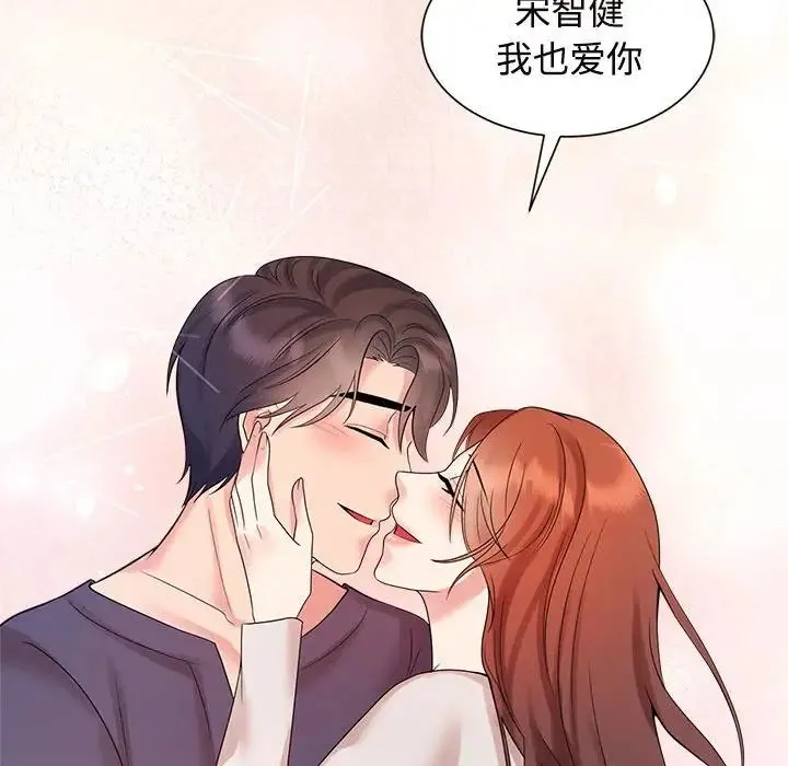 疯了才结婚 第32話 第116页