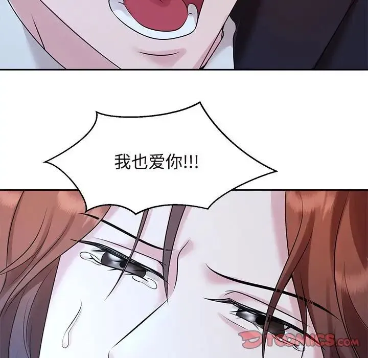 疯了才结婚 第27話 第93页