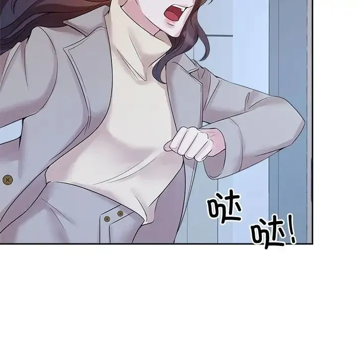 疯了才结婚 第27話 第68页