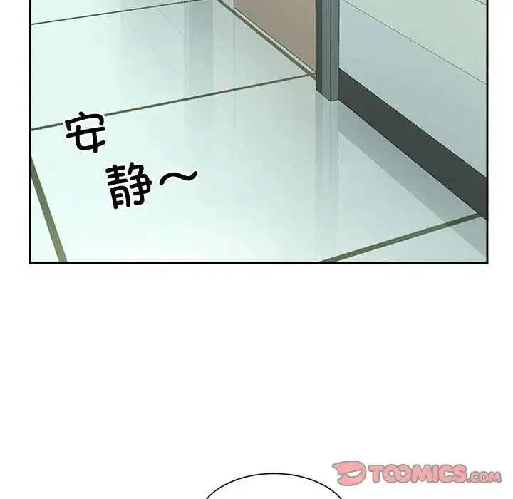 疯了才结婚 第27話 第39页