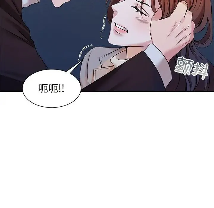 疯了才结婚 第27話 第91页