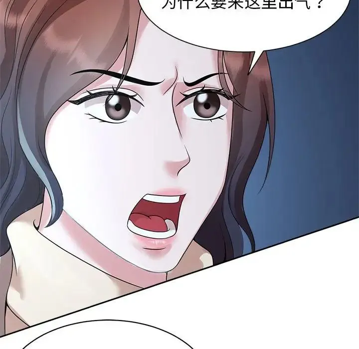 疯了才结婚 第27話 第31页
