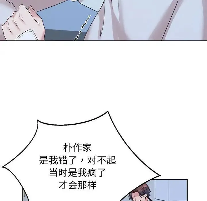 疯了才结婚 第27話 第52页