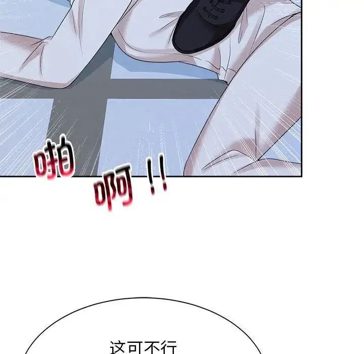 疯了才结婚 第27話 第55页