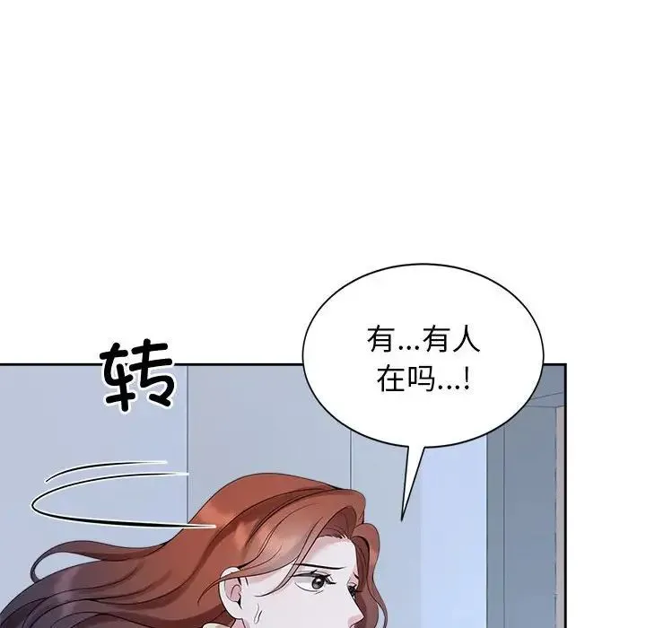 疯了才结婚 第27話 第67页