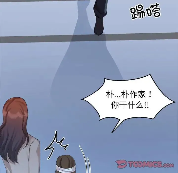 疯了才结婚 第27話 第27页