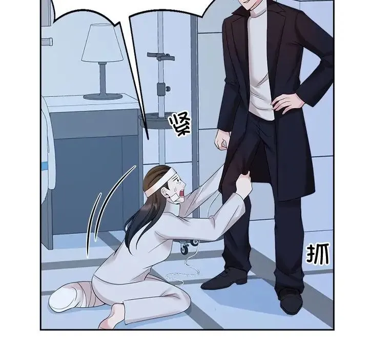疯了才结婚 第27話 第53页