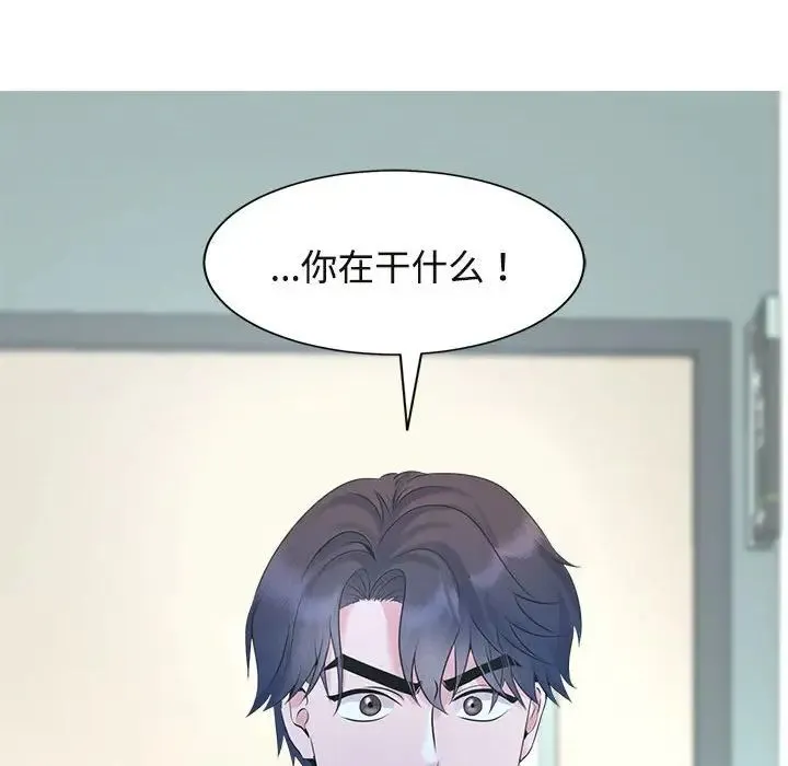 疯了才结婚 第27話 第107页