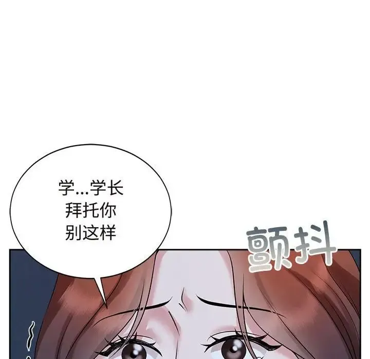 疯了才结婚 第27話 第77页