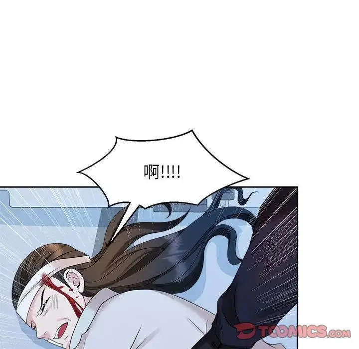 疯了才结婚 第27話 第54页
