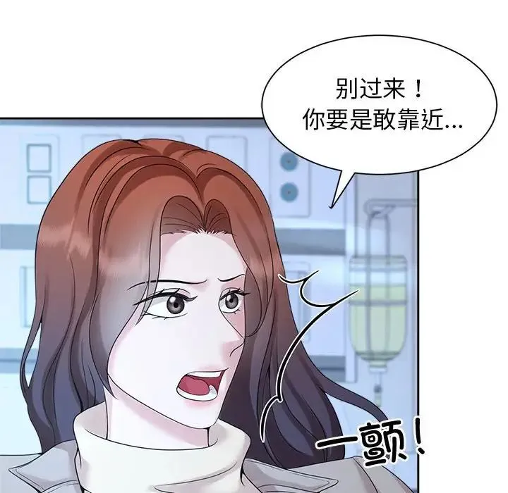 疯了才结婚 第27話 第35页