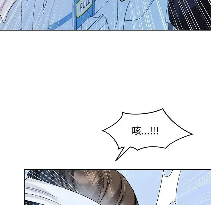疯了才结婚 第27話 第46页