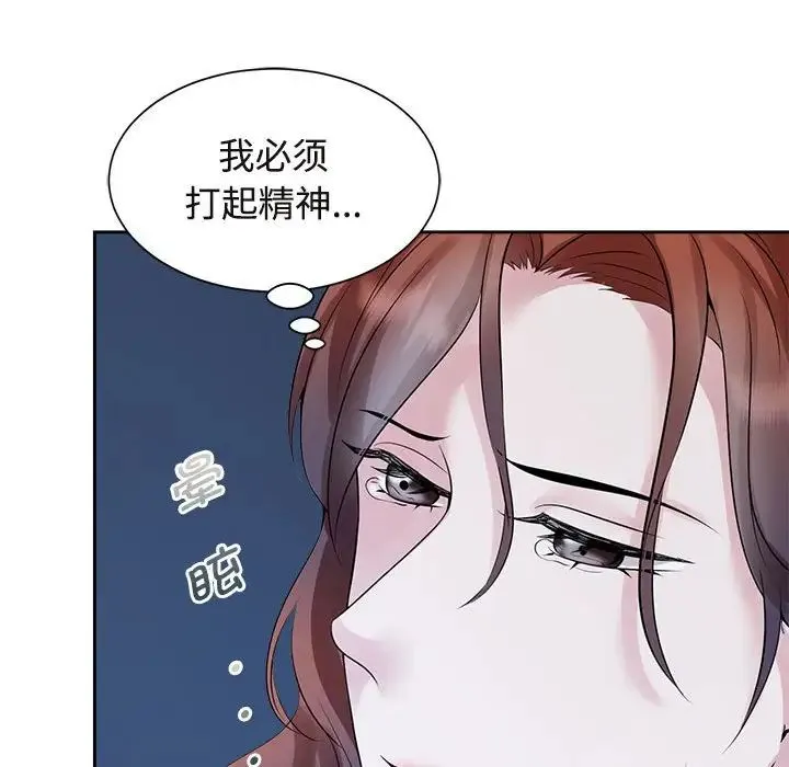 疯了才结婚 第27話 第103页