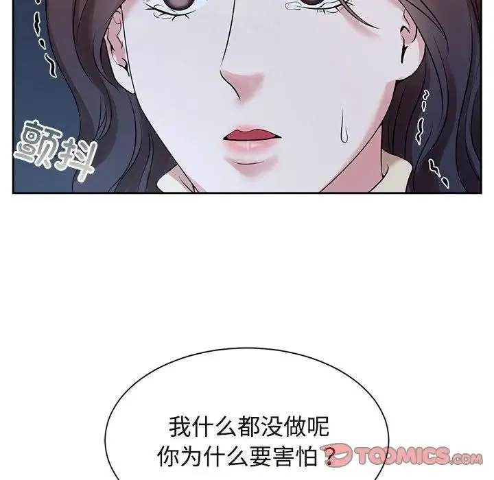 疯了才结婚 第27話 第78页