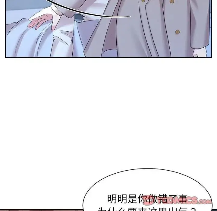 疯了才结婚 第27話 第30页