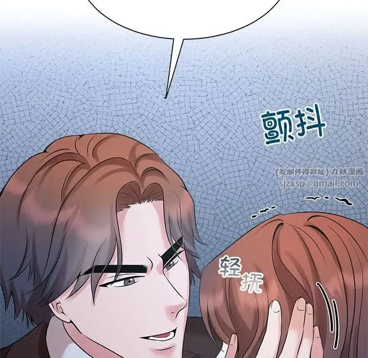 疯了才结婚 第27話 第79页