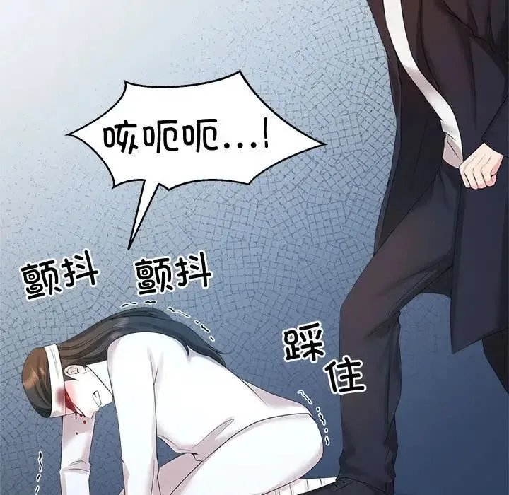 疯了才结婚 第27話 第62页