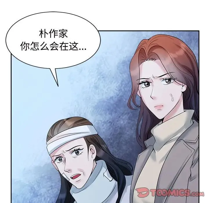 疯了才结婚 第27話 第9页