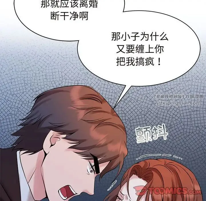 疯了才结婚 第27話 第90页