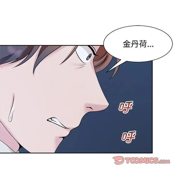疯了才结婚 第27話 第102页