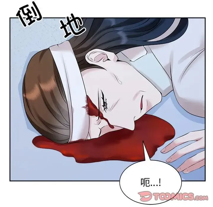 疯了才结婚 第27話 第66页