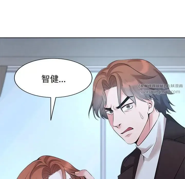 疯了才结婚 第27話 第109页