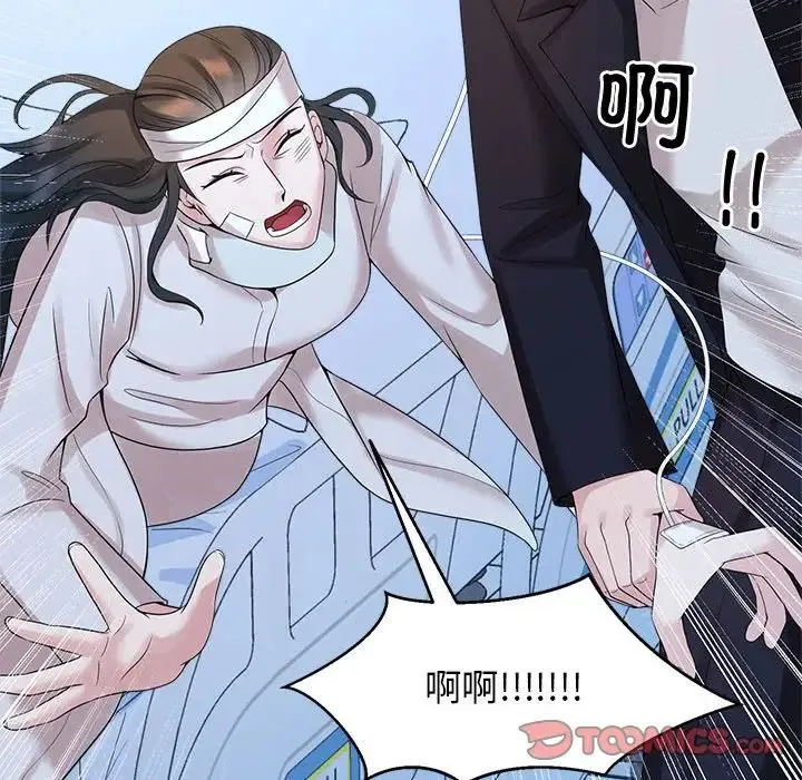 疯了才结婚 第27話 第45页