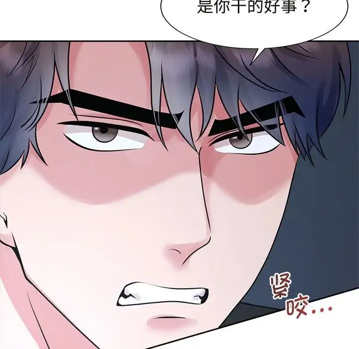 疯了才结婚 第27話 第119页