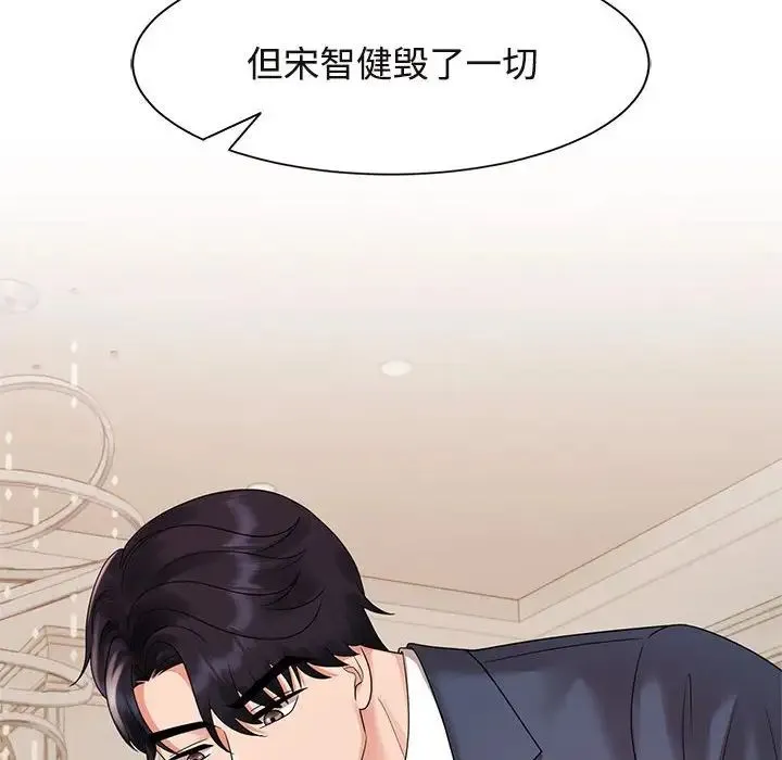 疯了才结婚 第27話 第86页