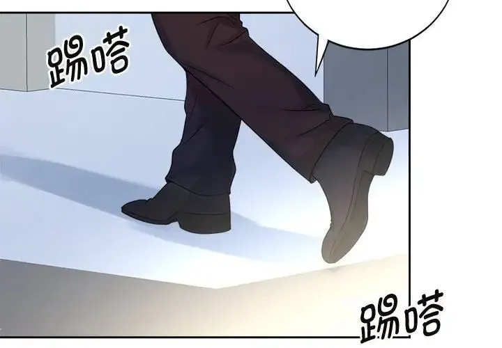 疯了才结婚 第27話 第4页