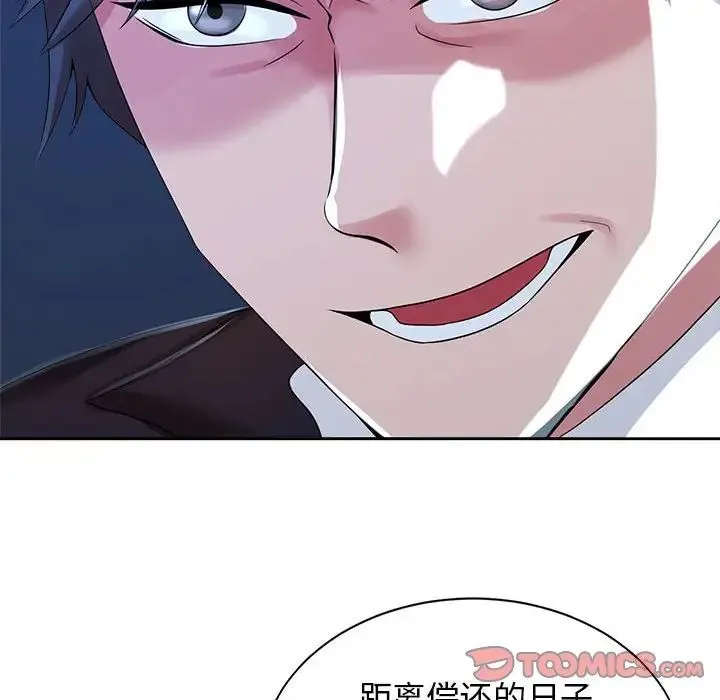 疯了才结婚 第27話 第18页