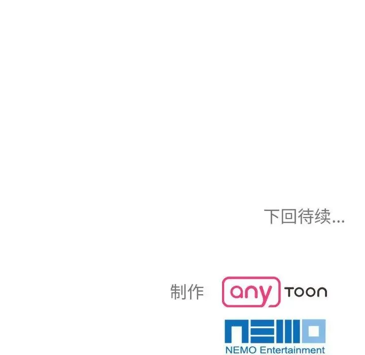 疯了才结婚 第14話 第132页