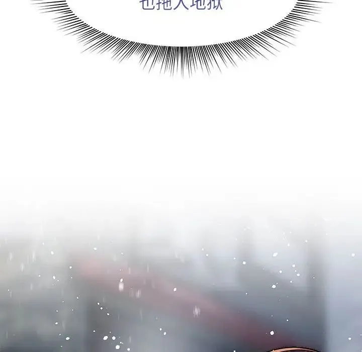 疯了才结婚 第14話 第30页