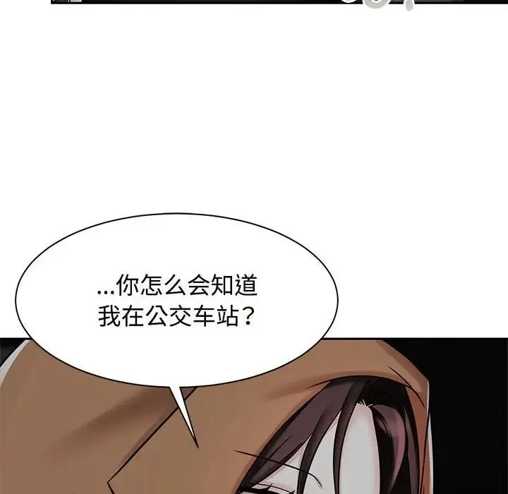 疯了才结婚 第14話 第96页