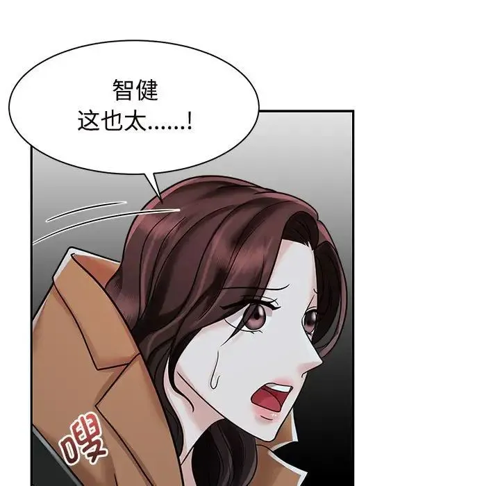 疯了才结婚 第14話 第101页