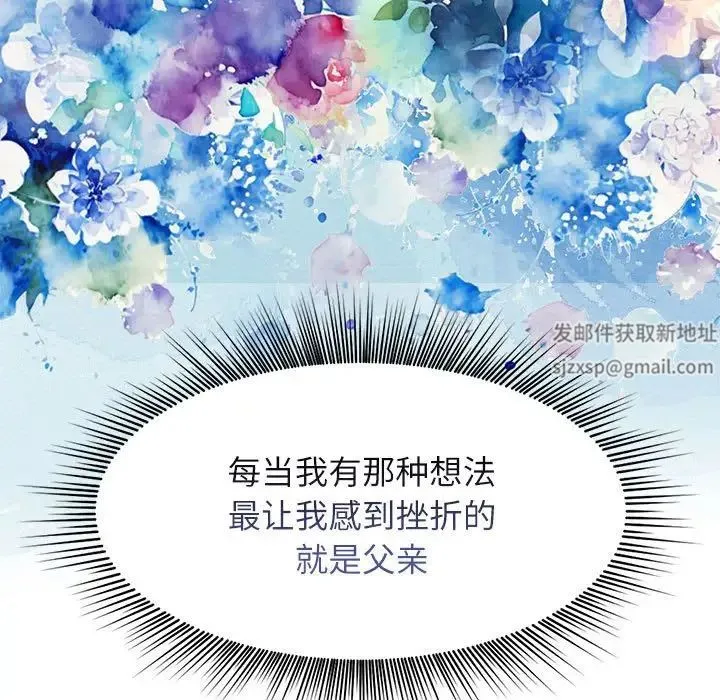 疯了才结婚 第14話 第25页