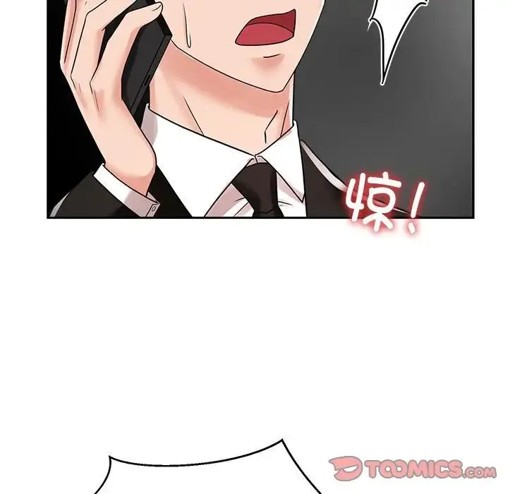 疯了才结婚 第14話 第63页