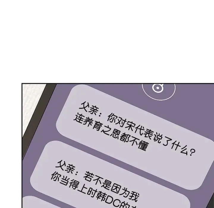 疯了才结婚 第14話 第14页