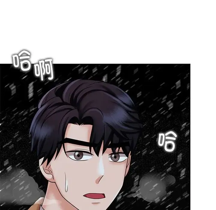 疯了才结婚 第14話 第79页