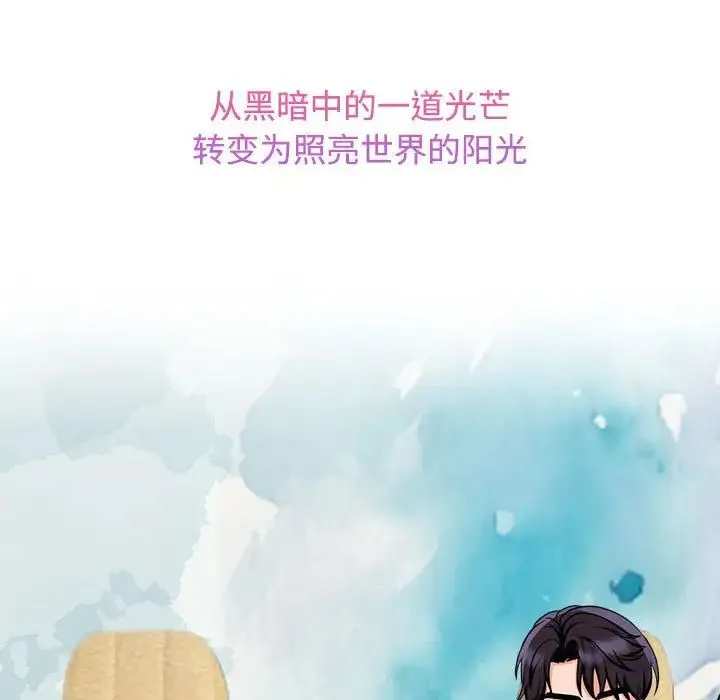 疯了才结婚 第14話 第127页