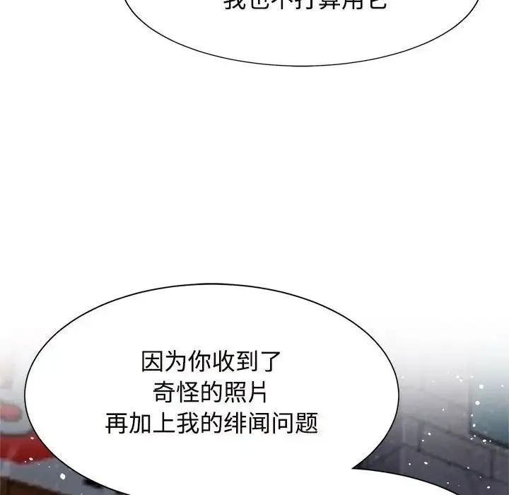 疯了才结婚 第14話 第112页