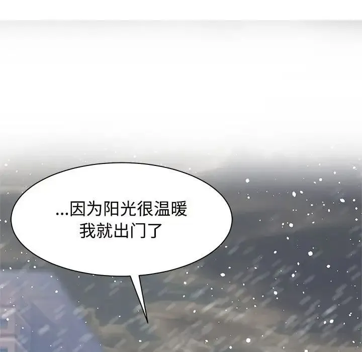 疯了才结婚 第14話 第59页