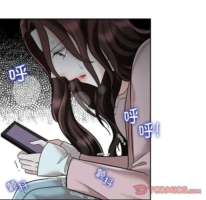 疯了才结婚 第14話 第39页