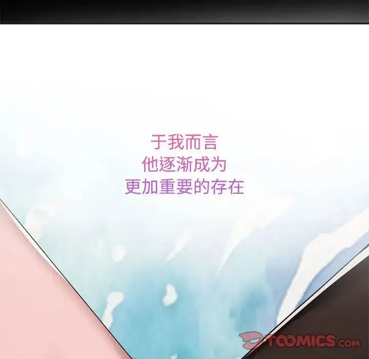 疯了才结婚 第14話 第129页