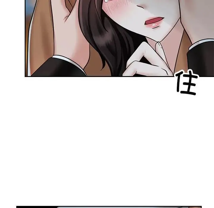 疯了才结婚 第14話 第88页