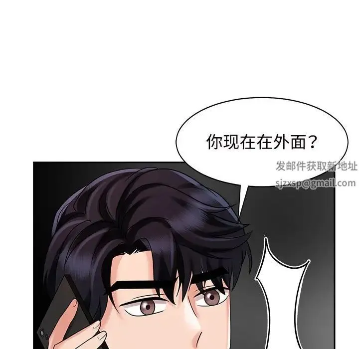 疯了才结婚 第14話 第62页