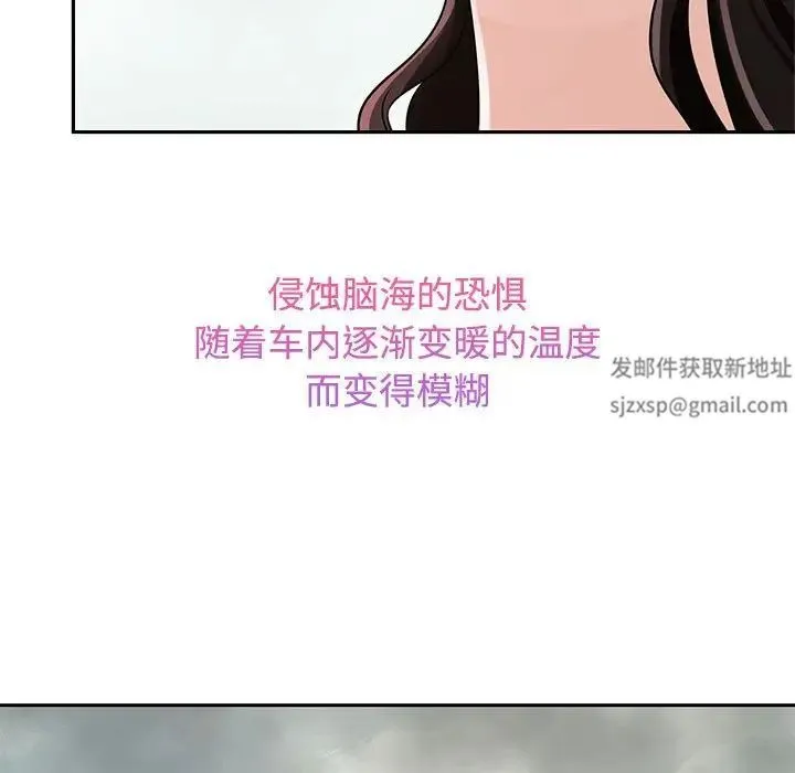 疯了才结婚 第14話 第125页