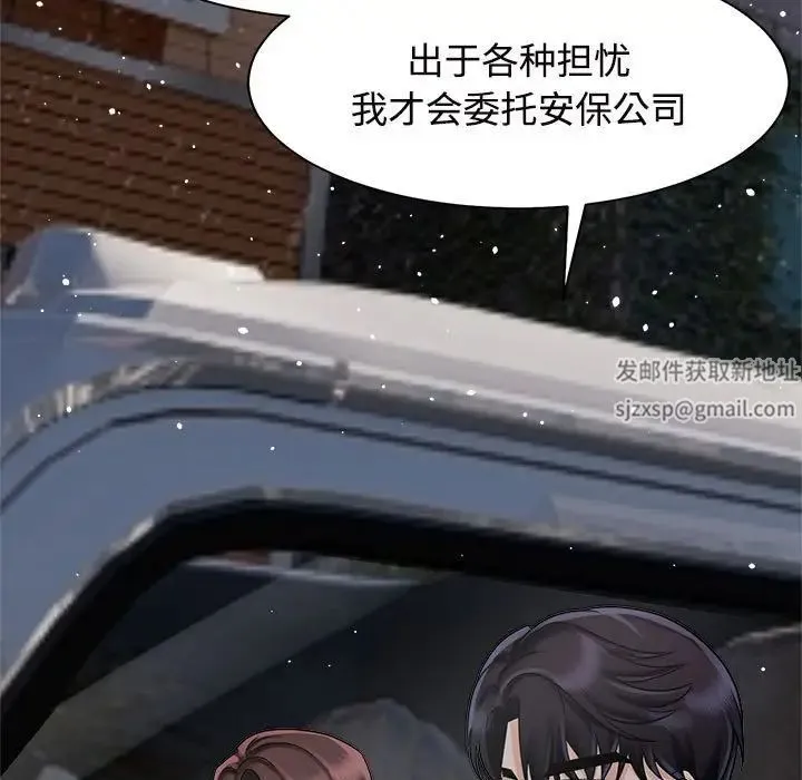 疯了才结婚 第14話 第113页