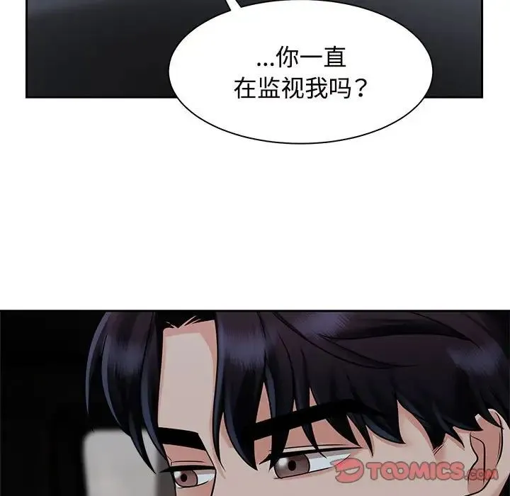 疯了才结婚 第14話 第99页